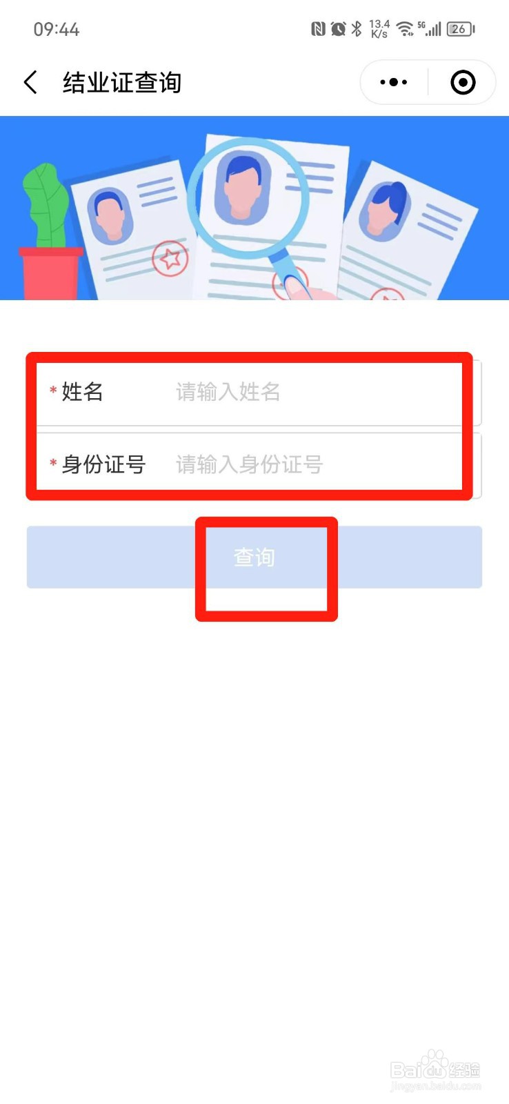 电子版货运资格证怎么查询