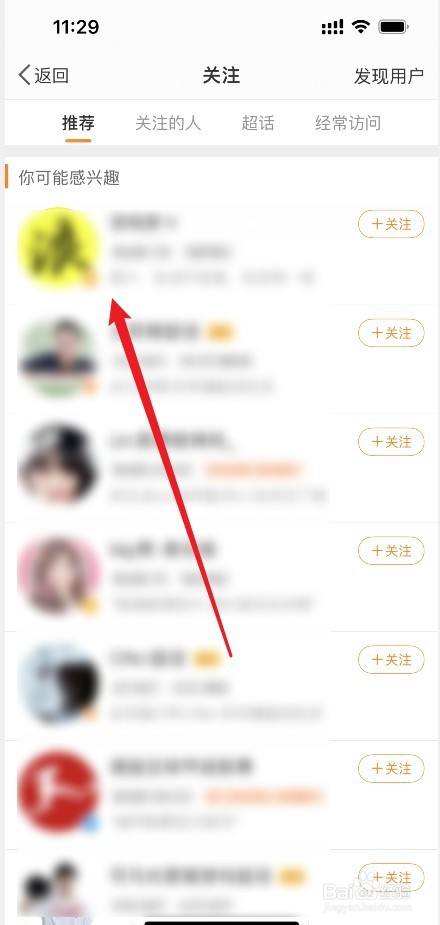 新浪微博怎么给别人发私信