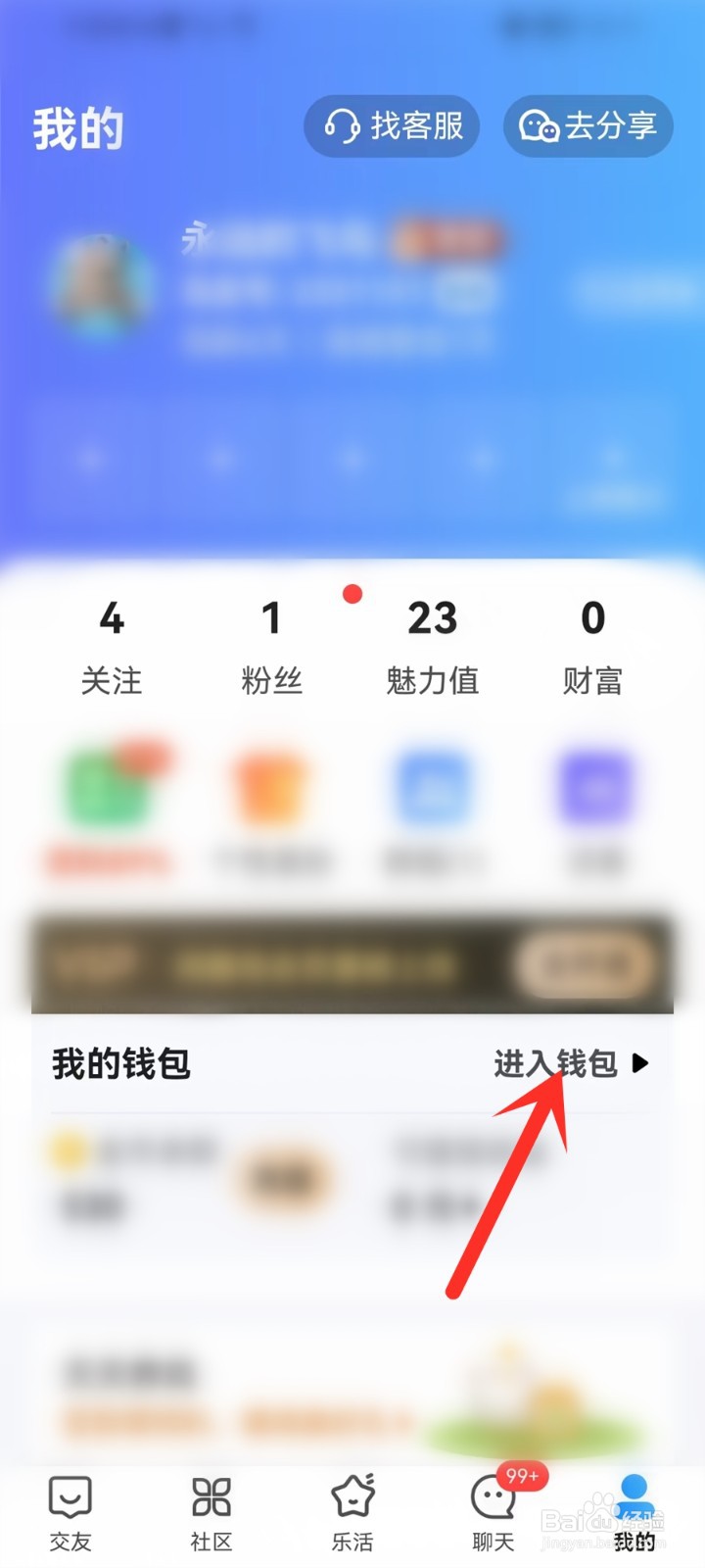 闲趣岛APP的金币怎么兑换礼物