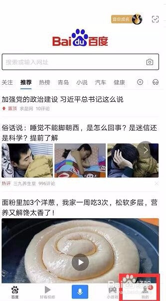 百度钱包帐户里的提现到银行卡是什么意思