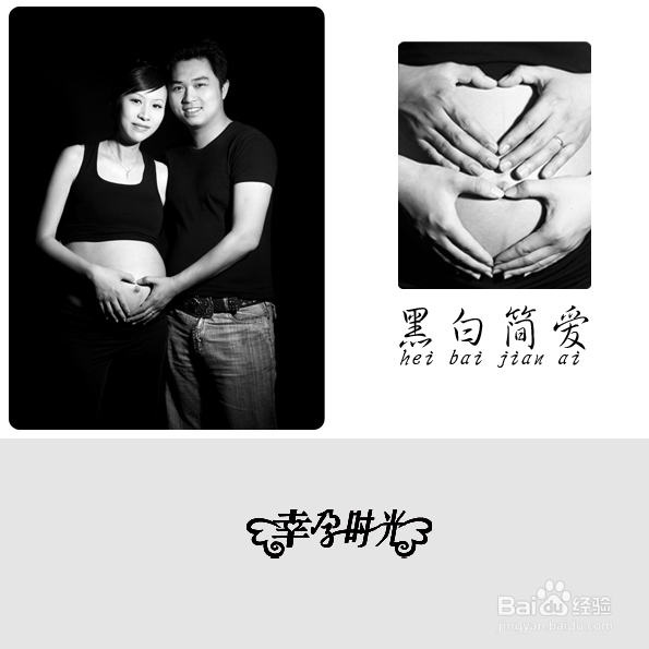 为什么要拍孕期照