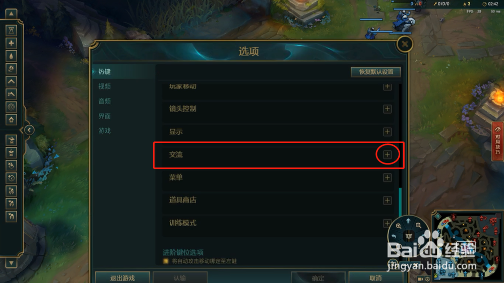英雄联盟怎样标记有眼