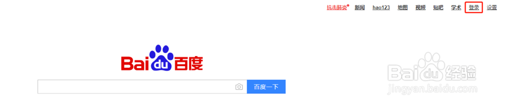 如何把收藏的网页保存到百度账号以免丢失