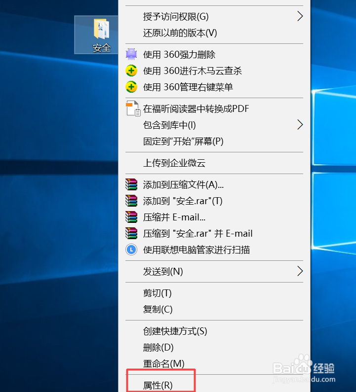 win10系统中如何高级共享文件夹