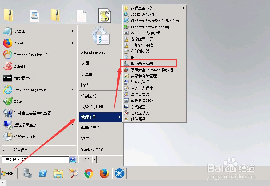 Windows开启照片查看器