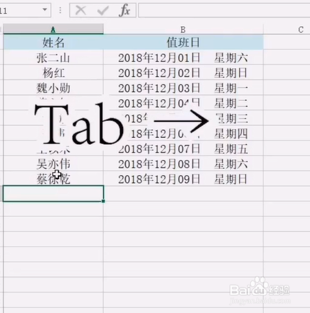 如何让方向键移动单元格