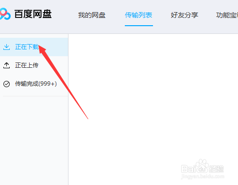 如何免费获得百度云盘超级会员