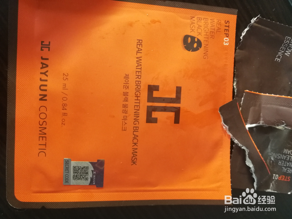 jc面膜怎么用三步骤