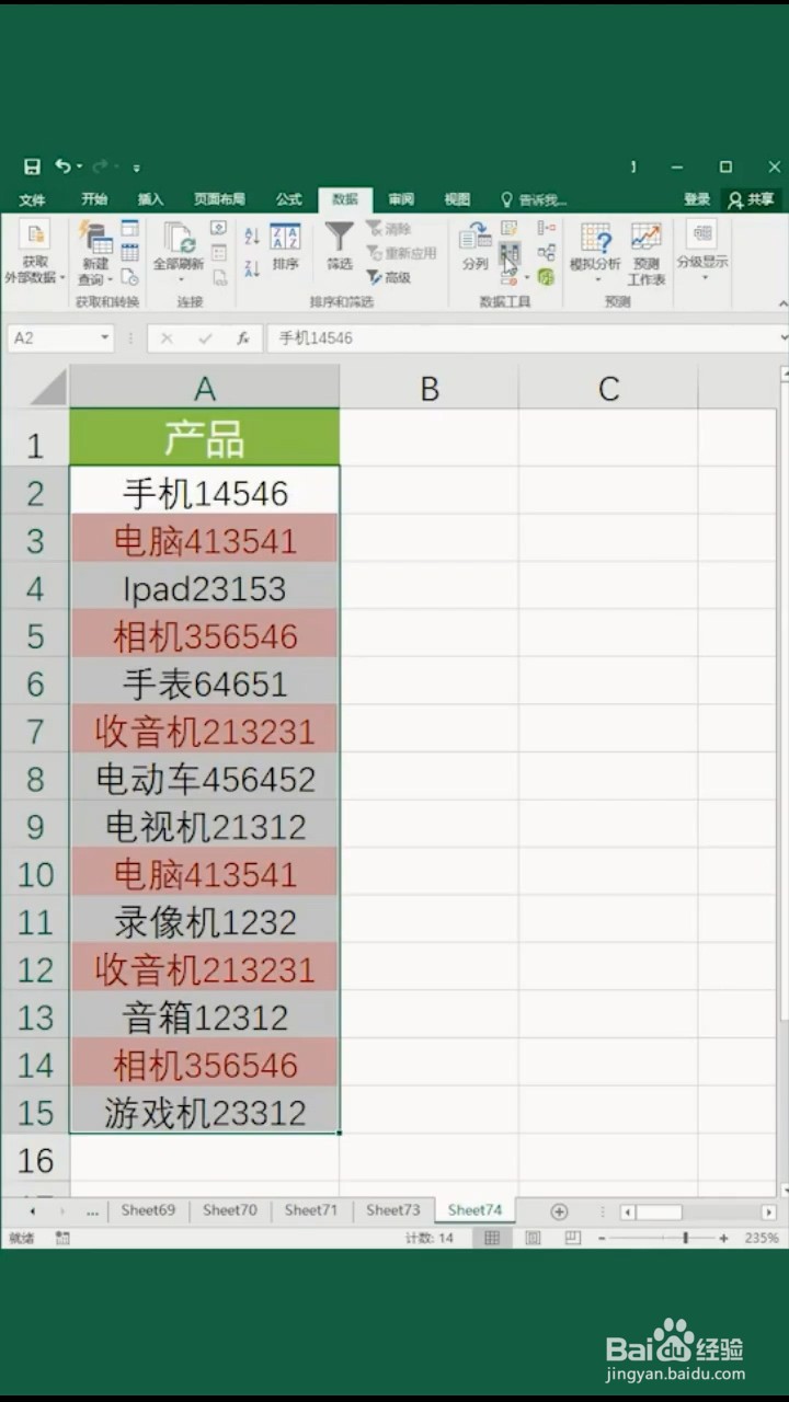 如何查找并删除重复数据