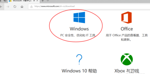 Win10官方系统怎么下载在哪下载