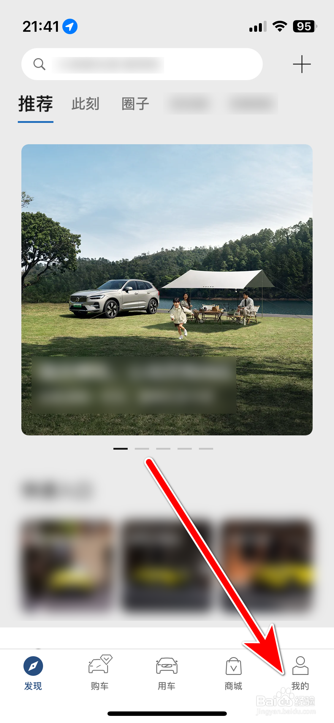 沃尔沃汽车如何设置个人邮箱