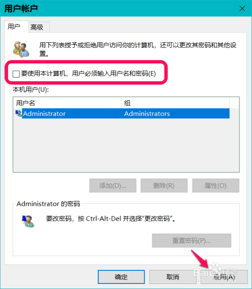 Win10系统登录界面两个相同用户名的处理方法