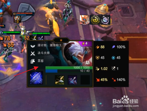 云顶黑客怎么玩