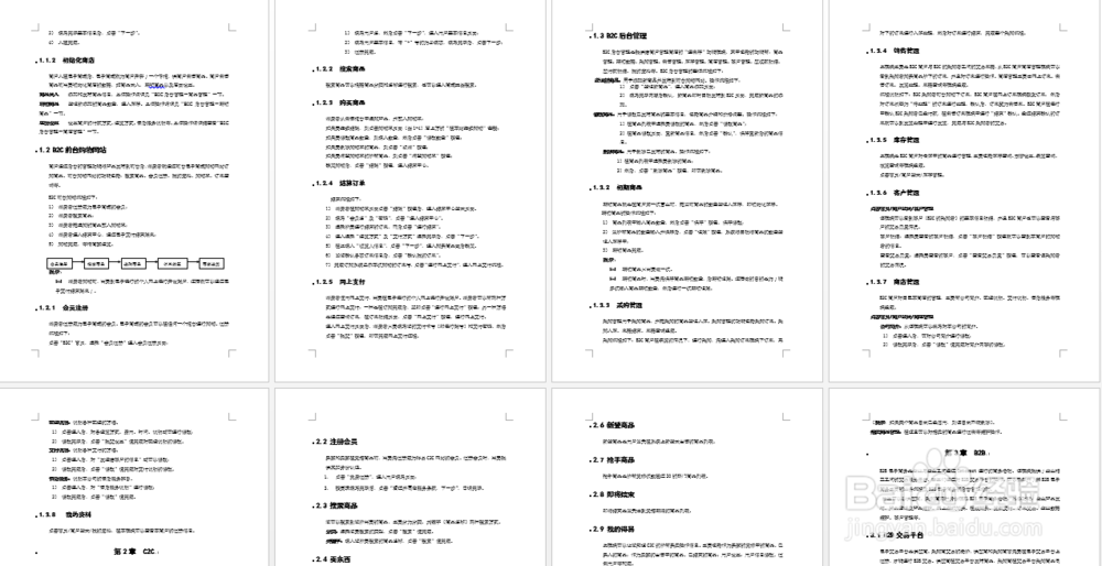 word中文档视图和显示