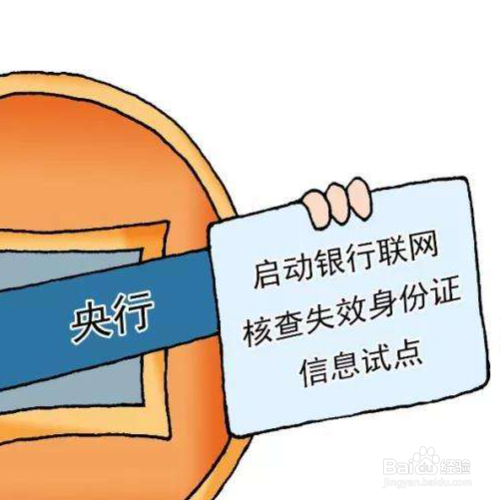 身份证1516位怎么查