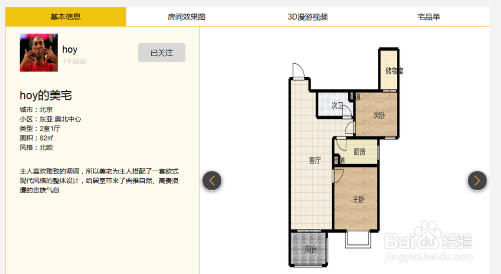 如何用美宅进行装修设计