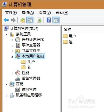 如何修改windows密码