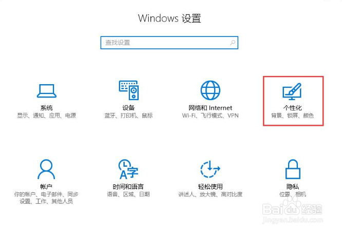 win10控制面板如何放在桌面