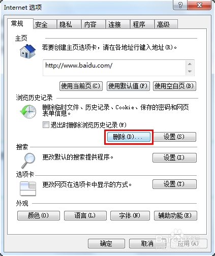 qq空间打不开,其他网页可以怎么办