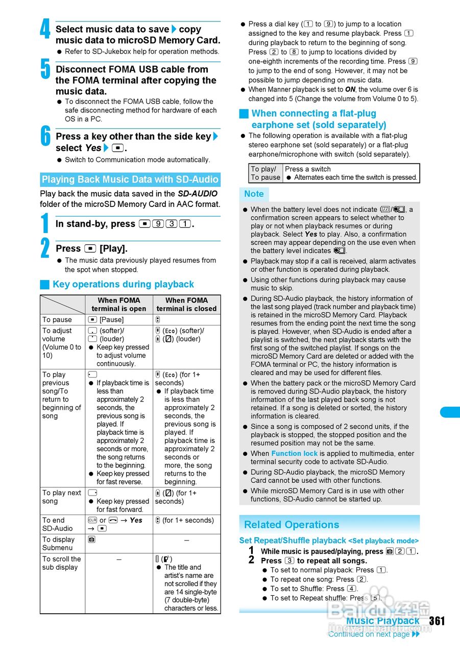 DoCoMo SH904i移动电话说明书:[37]