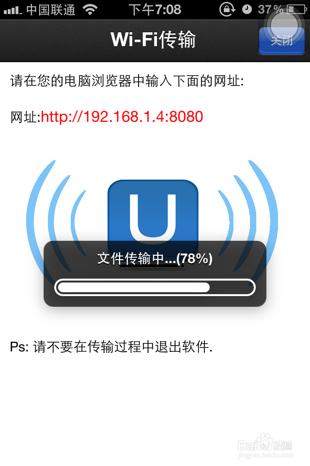 手机如何当U盘使用