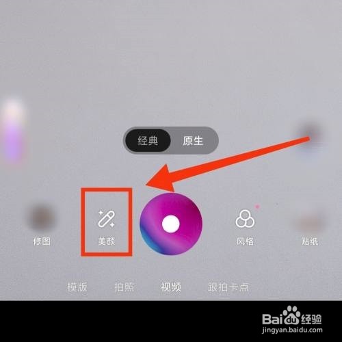 一甜相机怎么恢复默认设置