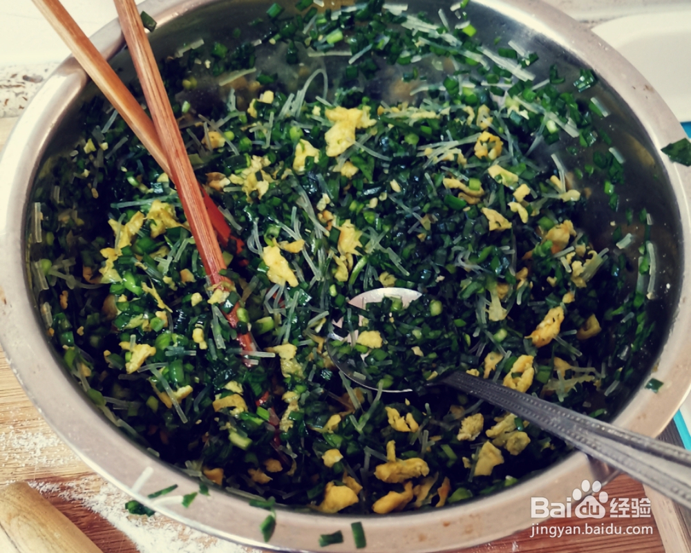 花式做-韭菜盒子教程