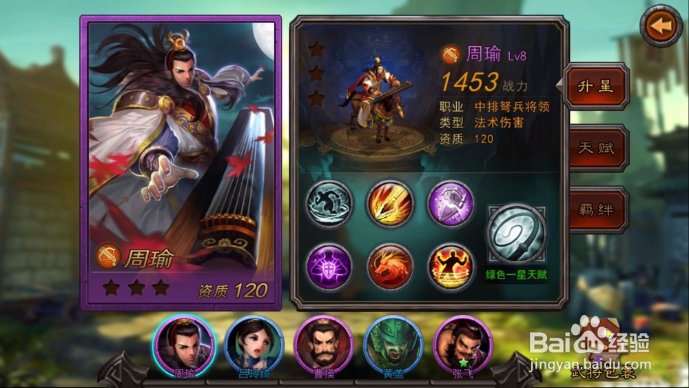 横扫千军将魂试炼技巧