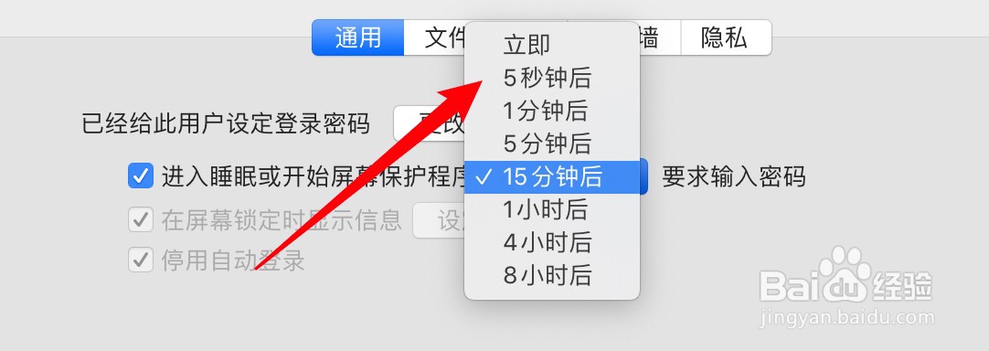 mac电脑怎么设置睡眠模式回来后即要输入密码?