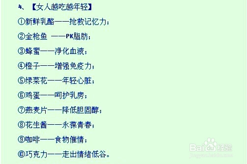 女人保健大全，精品中的极品！