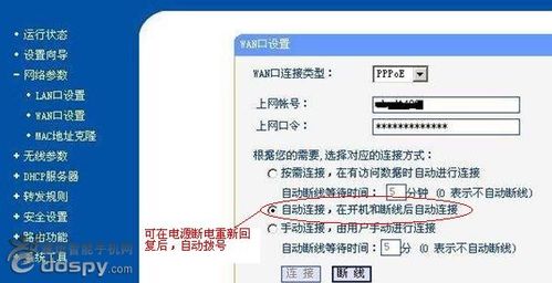 HD2通用的WIFI设置图文解说