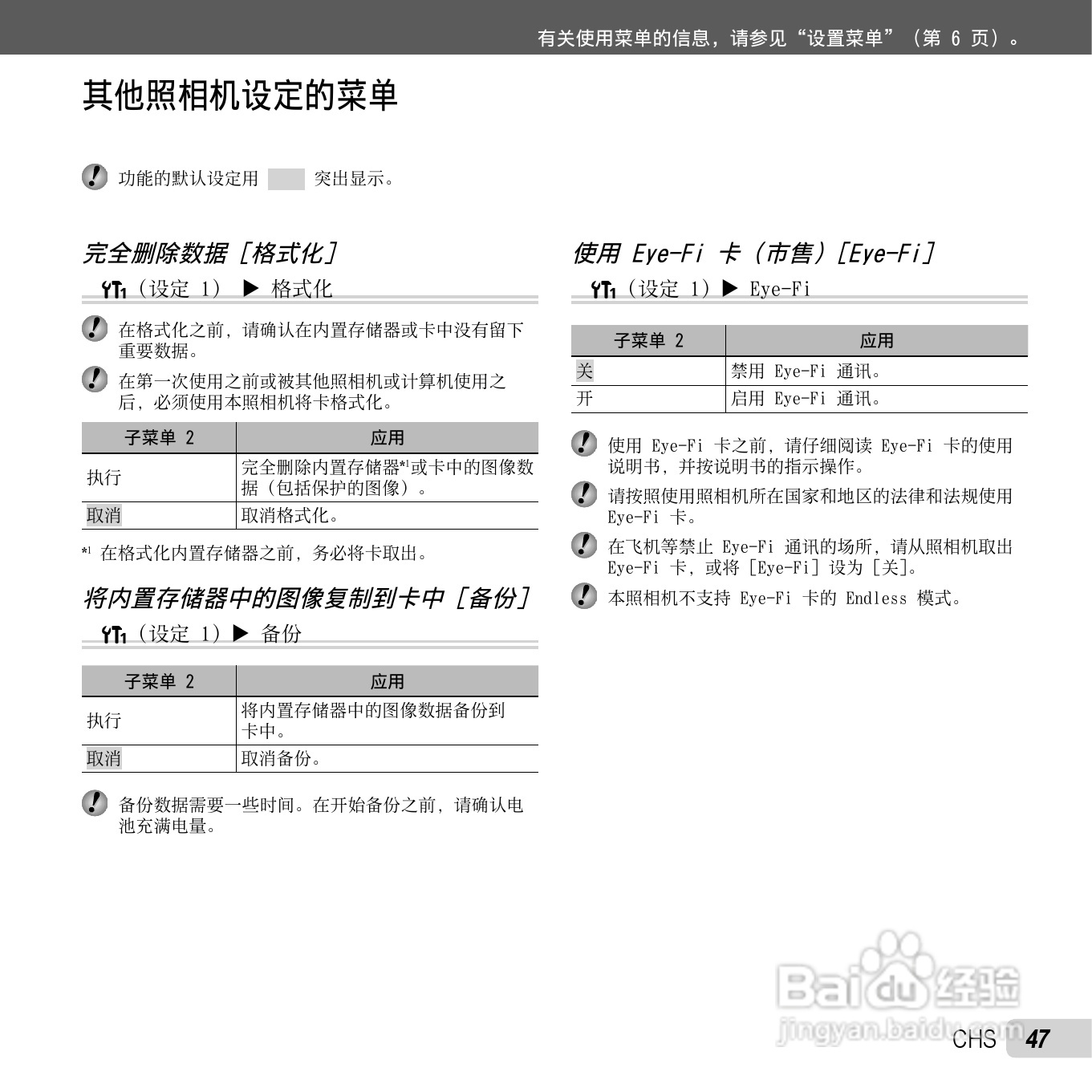 奥林巴斯TG-310数码相机使用说明书:[5]