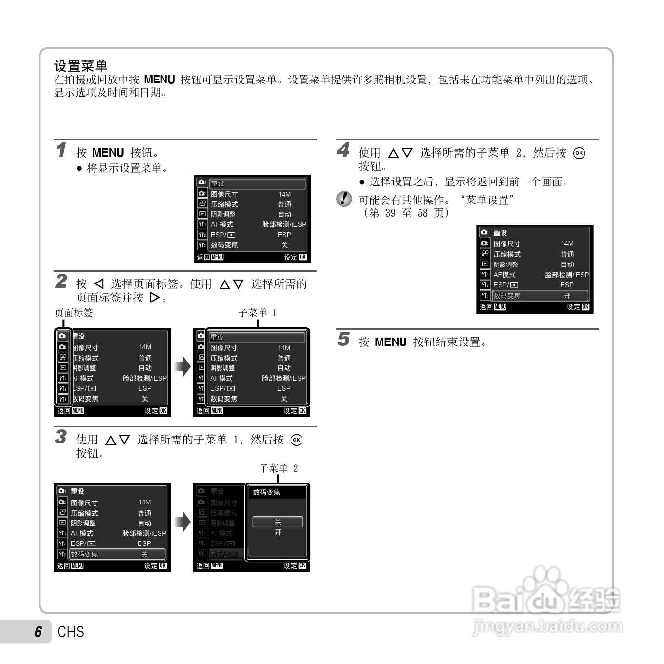 奥林巴斯TG-805数码相机使用说明书:[1]