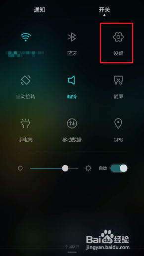 手机如何管理软件权限