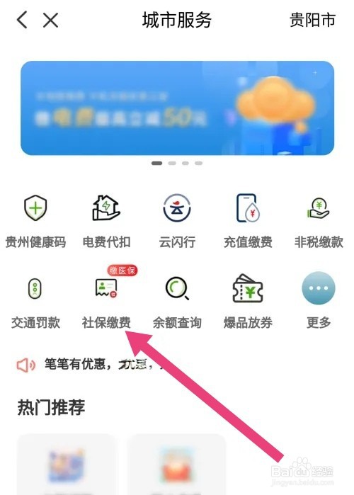 下岗职工社保怎样缴费