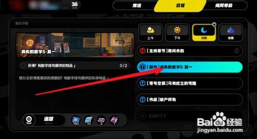 绝区零消失的数字5任务攻略是什么