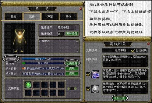 高手教你高级魔石的分解和制作过程