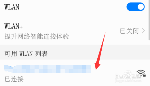 怎么分享WIFI密码