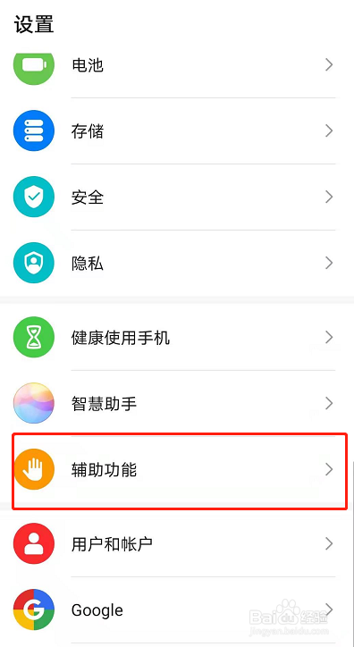 华为Mate40在哪开启智感支付