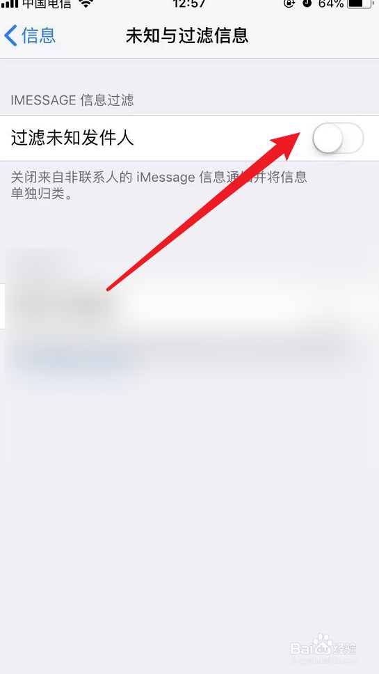 苹果拦截短信在哪里看
