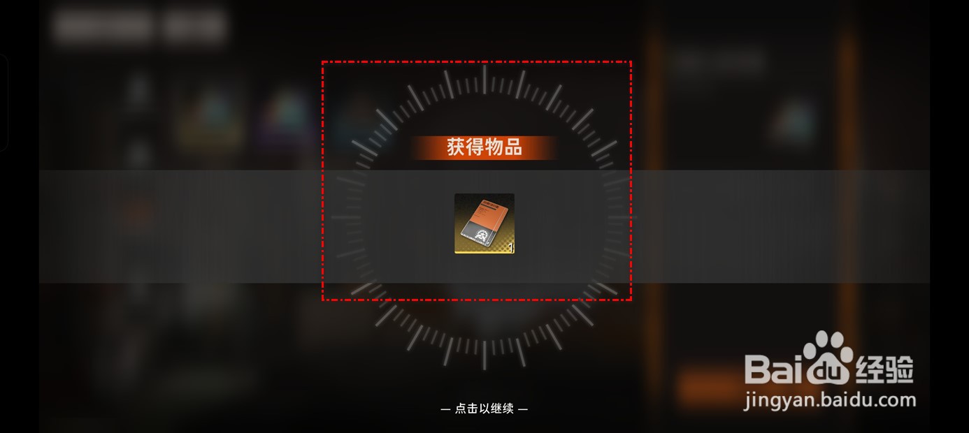 新月同行高级认证配给箱在哪里打开