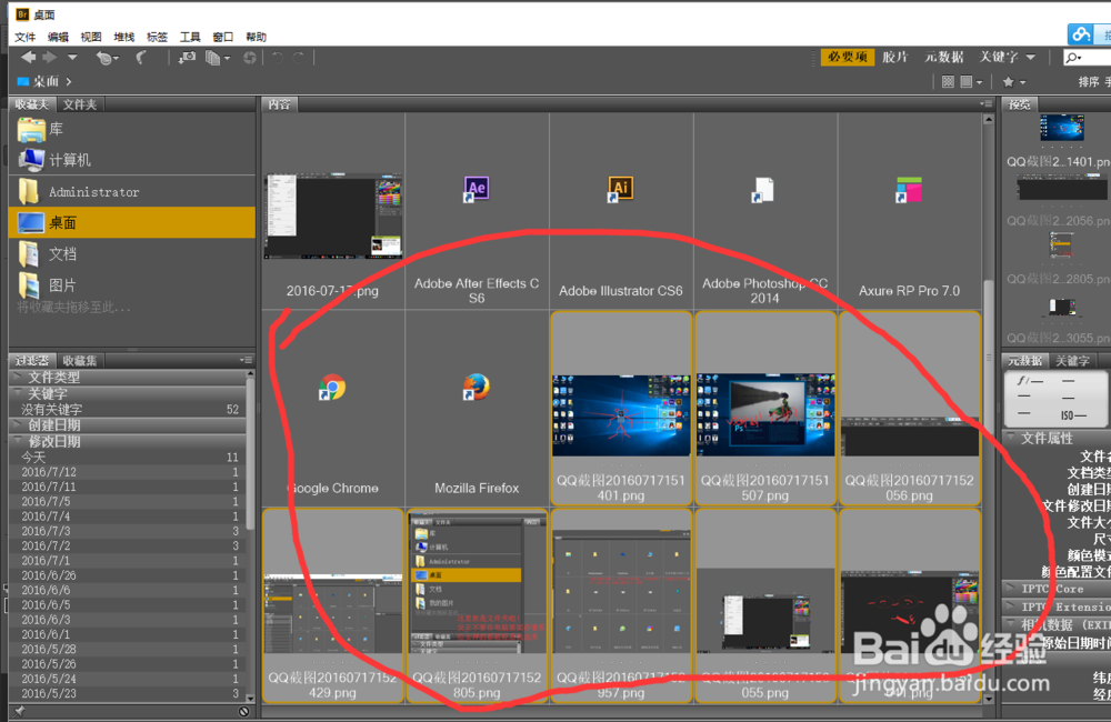PS如何像高手一样使用bridge