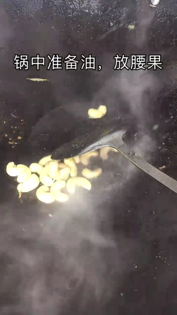 怎么做芹菜炒腰果？