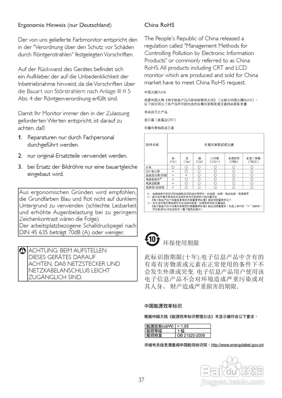 飞利浦225PL2ES/93液晶显示器使用说明书:[4]