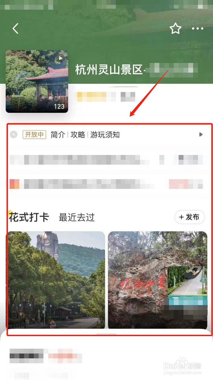 杭州灵山风景区攻略