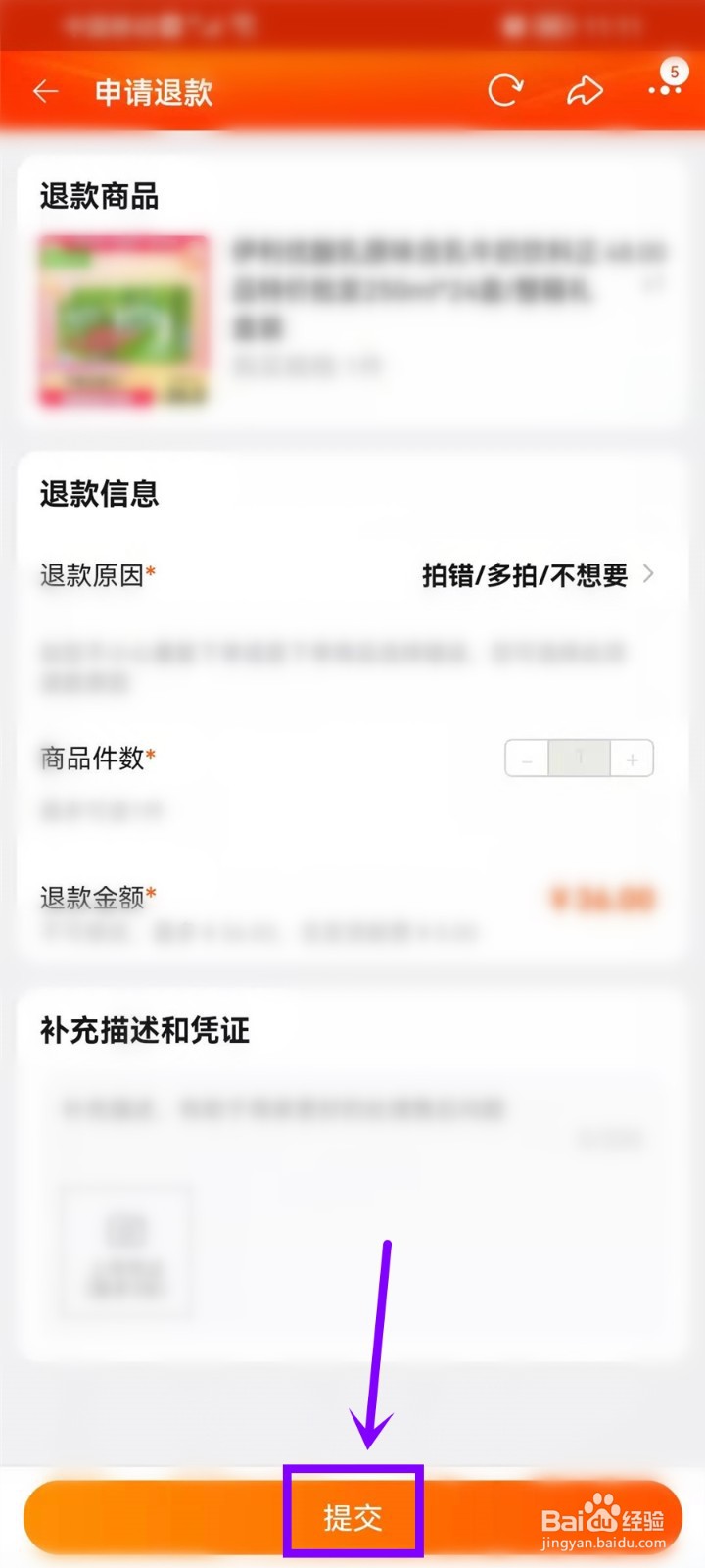 淘宝双十二的定金可以退吗