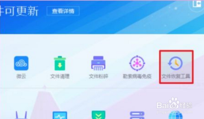 如何找回shift delete删除的文件