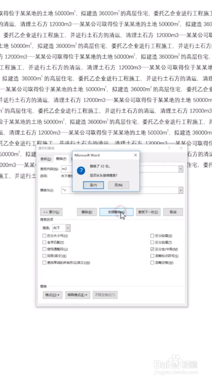 Word里面如何输入上标