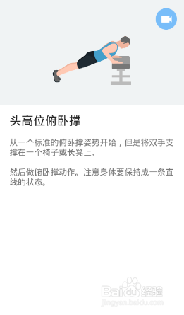 全身7x4挑战（运动：17）（第二周：第9天）