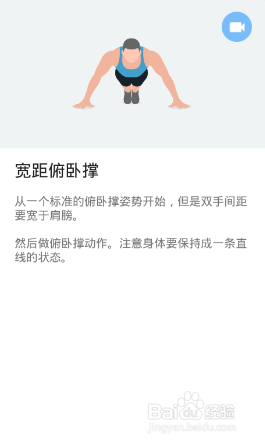 全身7x4挑战（运动：13）（第二周：第10天）